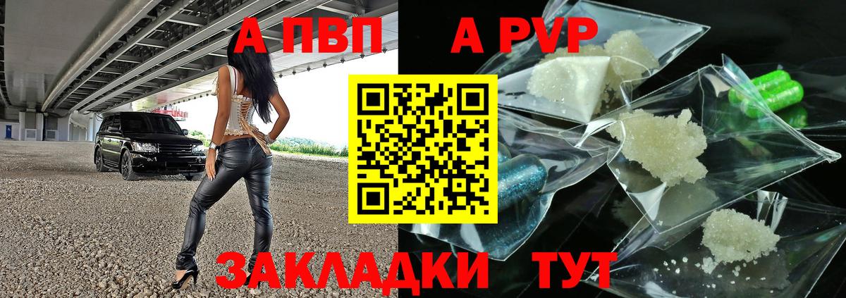 Alfa_PVP Crystall  Alpha PVP Crystall  Alpha-PVP кристаллы  Вход с VPN  Бугульма 