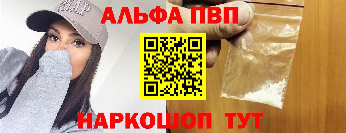 Alpha PVP VHQ Бугульма