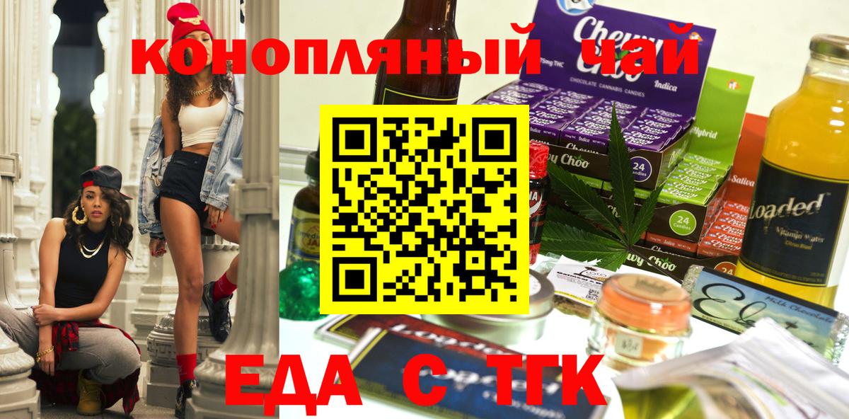 Бугульма  Печенье с ТГК конопля  Вход с VPN 