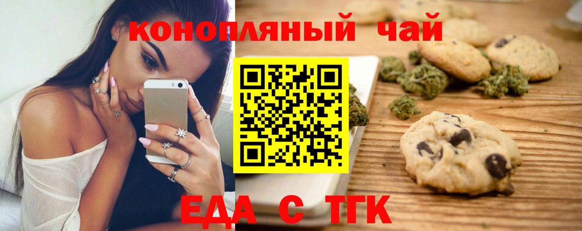 Canna-Cookies конопля Бугульма