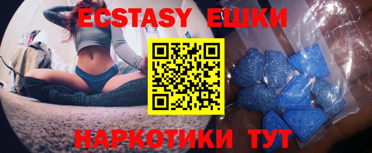 Ecstasy 300 mg Бугульма