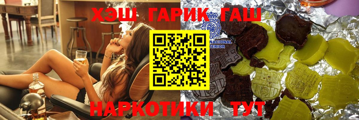 ГАШИШ  ГАШИШ Premium  Вход с VPN  Гашиш Ice-O-Lator  Бугульма 