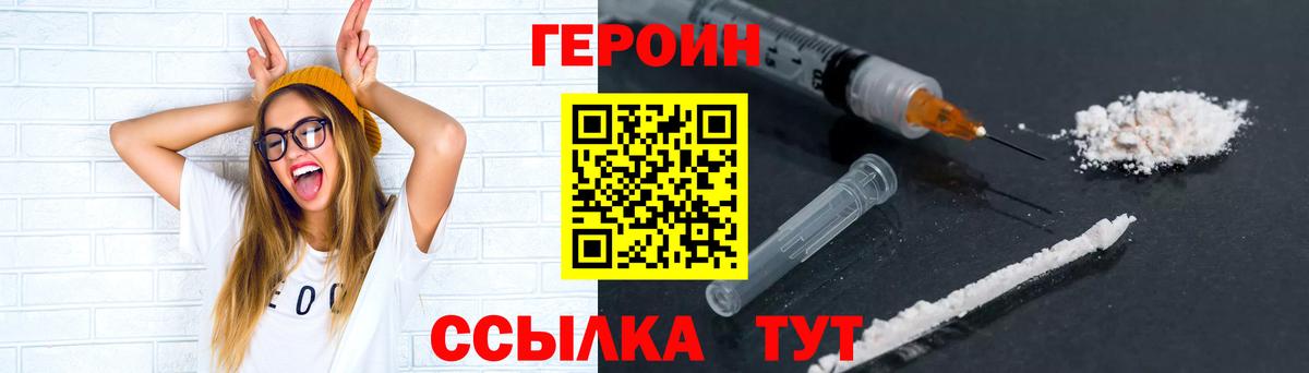 Бугульма  Героин Афган  ГЕРОИН  Вход с VPN 