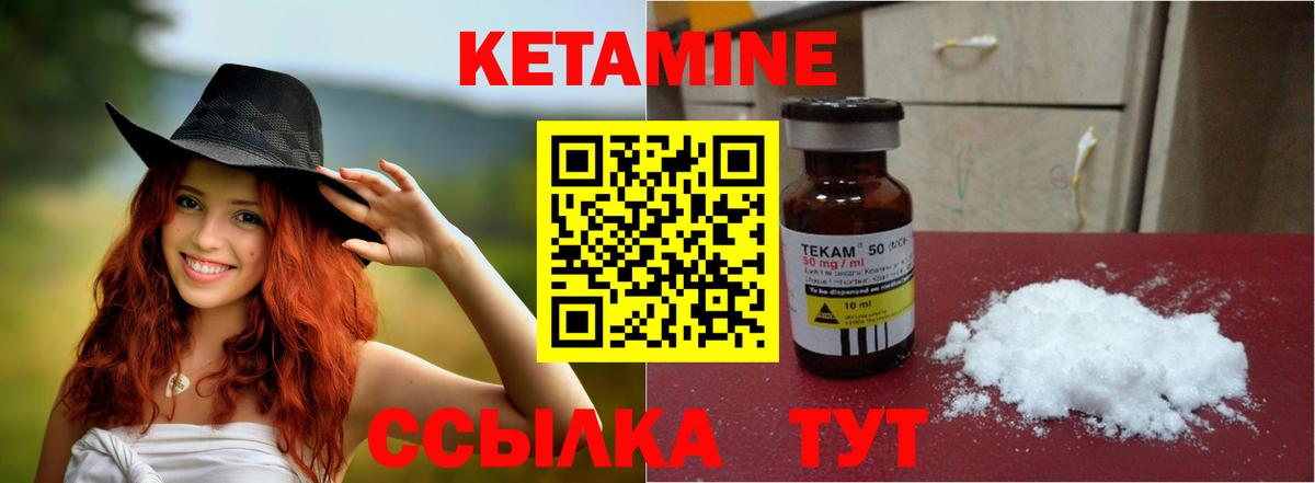Кетамин ketamine Бугульма