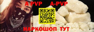 a pvp Апшеронск