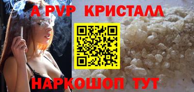 a pvp Апшеронск