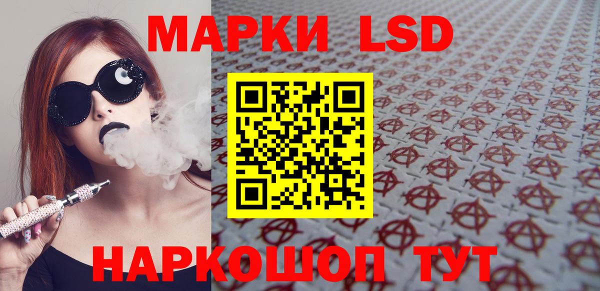 LSD-25 экстази кислота Бугульма