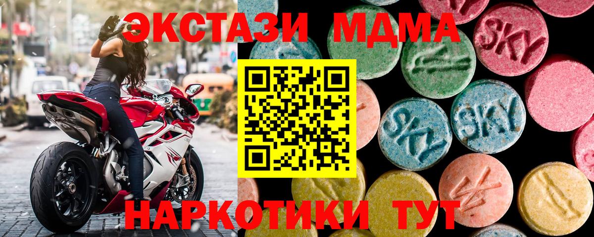 MDMA кристаллы  Вход с VPN  Бугульма  MDMA Molly 