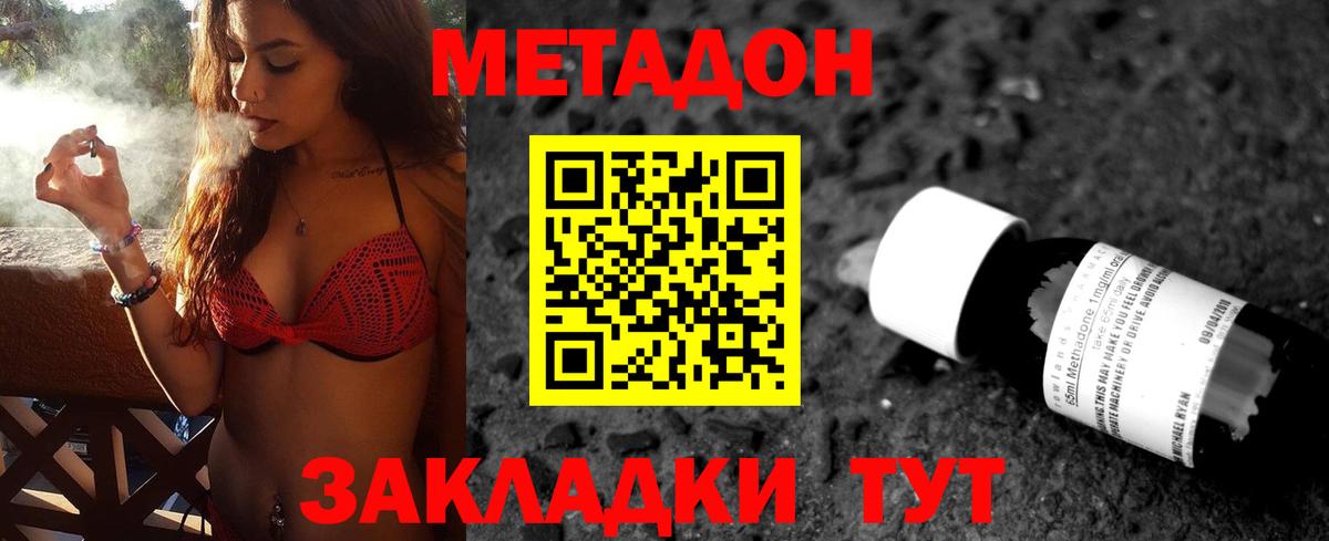 Бугульма  Метадон VHQ  Вход с VPN  Метадон белоснежный 