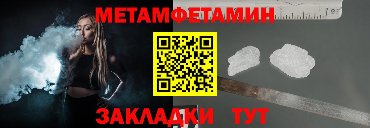 Бугульма  Метамфетамин кристалл  Метамфетамин кристалл  Вход с VPN 