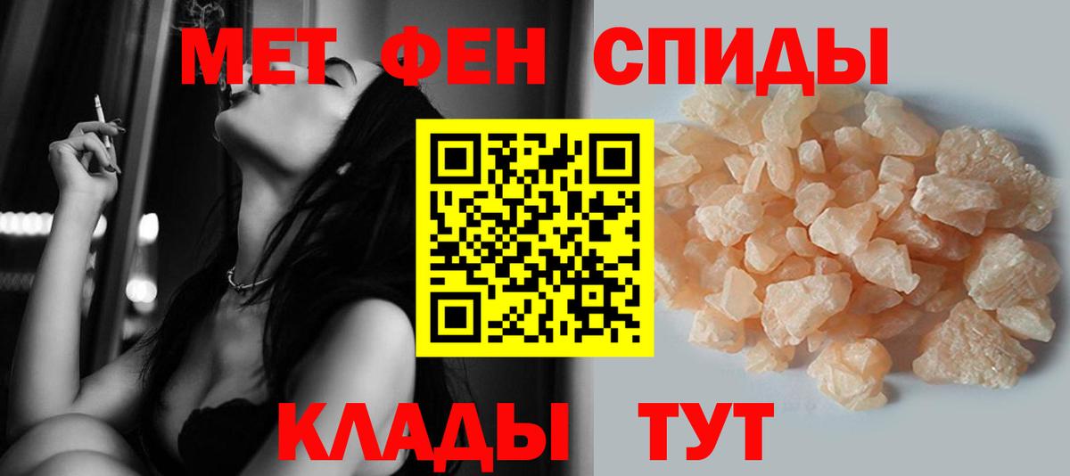 МЕТАМФЕТАМИН пудра Бугульма