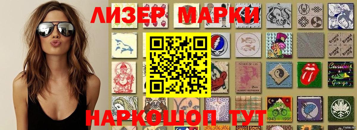 Марки 25I-NBOMe 1500мкг Бугульма