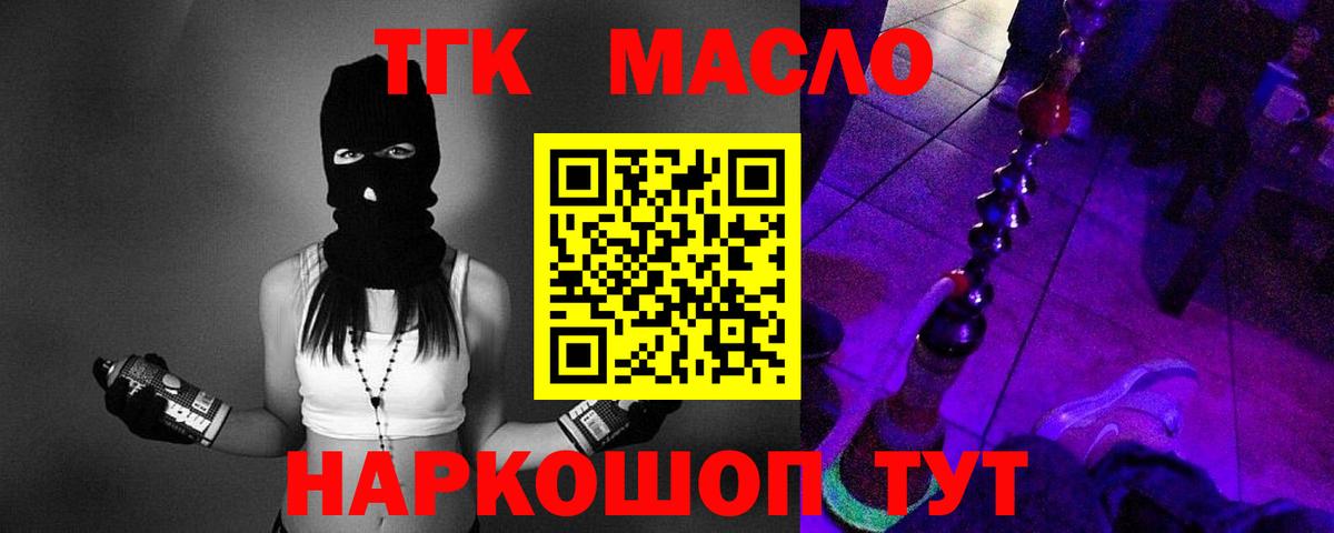 ТГК Wax Бугульма